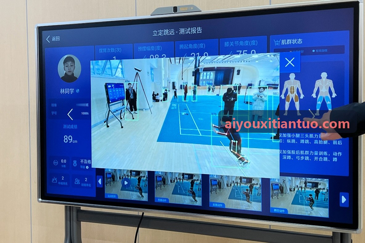 AIYOUXI智能综合监控调度台